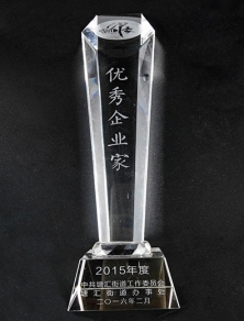 榮譽(yù)證書